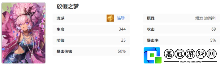無盡夢回放假之夢技能介紹