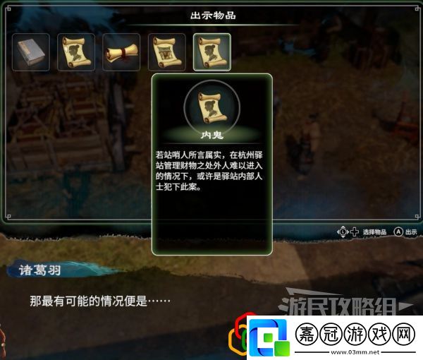 天命奇御2杭州驛站任務怎么做支線劇情詳細攻略介紹