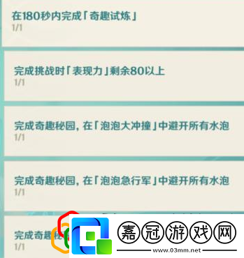 奇趣征服2難度通關(guān)攻略原神奇趣征服2怎么通關(guān)