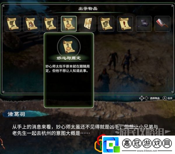 天命奇御2牛舌案一任務怎么做主線劇情詳細攻略介紹