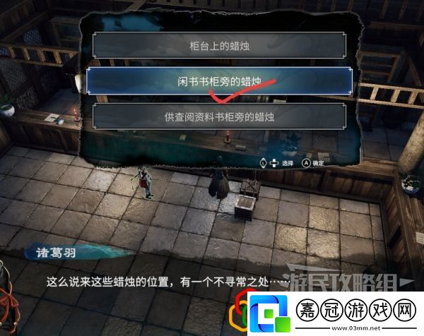 天命奇御2牛舌案二任務(wù)怎么做主線(xiàn)劇情詳細(xì)攻略介紹