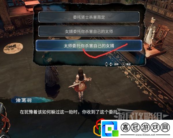 天命奇御2牛舌案二任務(wù)怎么做主線(xiàn)劇情詳細(xì)攻略介紹