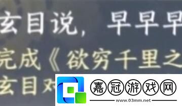 玄目說早早早任務(wù)攻略針對(duì)不同游戲難度