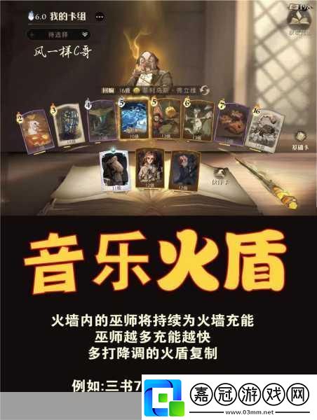 哈利波特魔法覺醒揭秘火盾護身獲取秘籍
