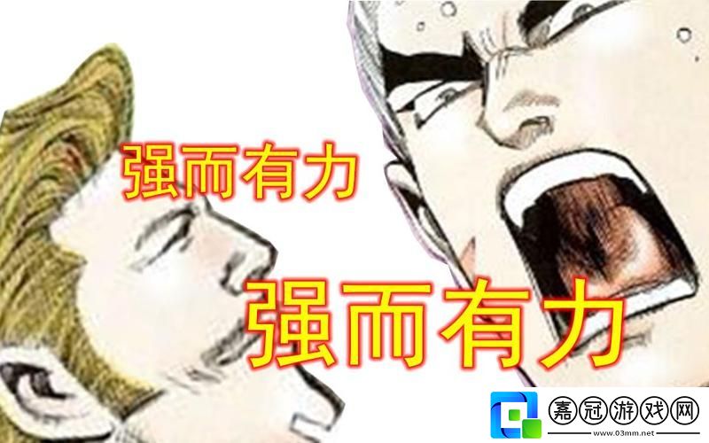 他強而有力的律動