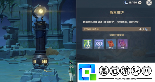 原素烘爐活動任務怎么玩原神新煉金獎勵挑戰陣容推薦分享