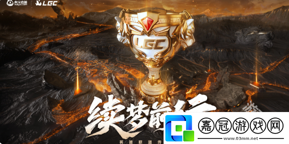 英雄聯(lián)盟老頭杯第二屆什么時候開始