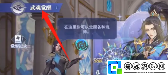 斗羅大陸魂師對決暗三怎么獲得