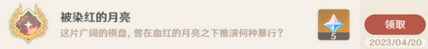 原神神的棋盤所有棋子激活器件位置大全