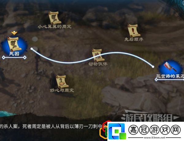 天命奇御2牛舌案一任務怎么做主線劇情詳細攻略介紹
