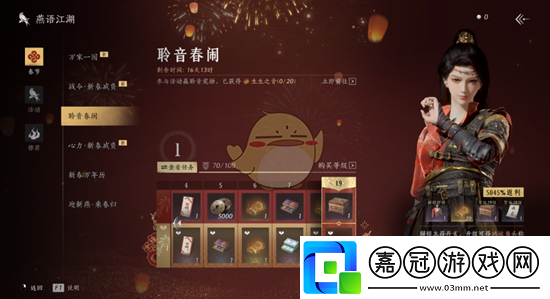 燕云十六聲新春活動聆音春鬧怎么玩