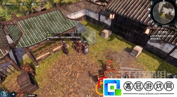 天命奇御2杭州驛站任務怎么做支線劇情詳細攻略介紹