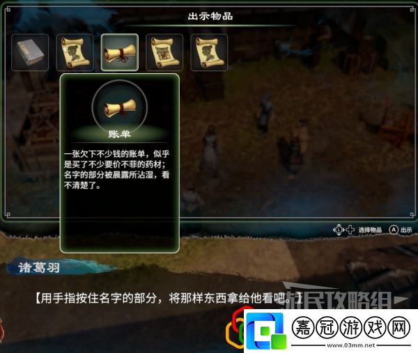 天命奇御2杭州驛站任務怎么做支線劇情詳細攻略介紹