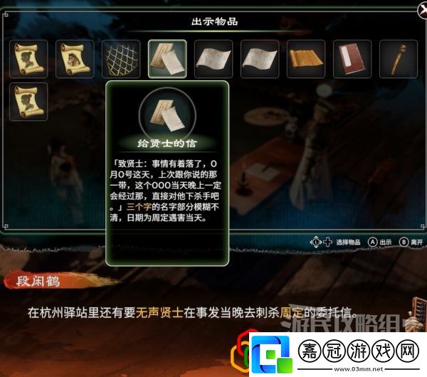 天命奇御2牛舌案二任務(wù)怎么做主線(xiàn)劇情詳細(xì)攻略介紹