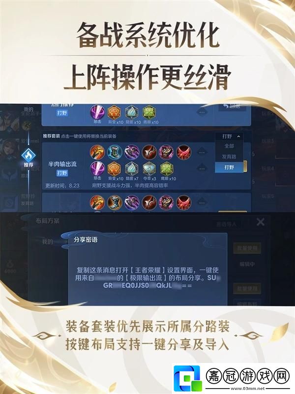 王者榮耀S37賽季什么時候開啟