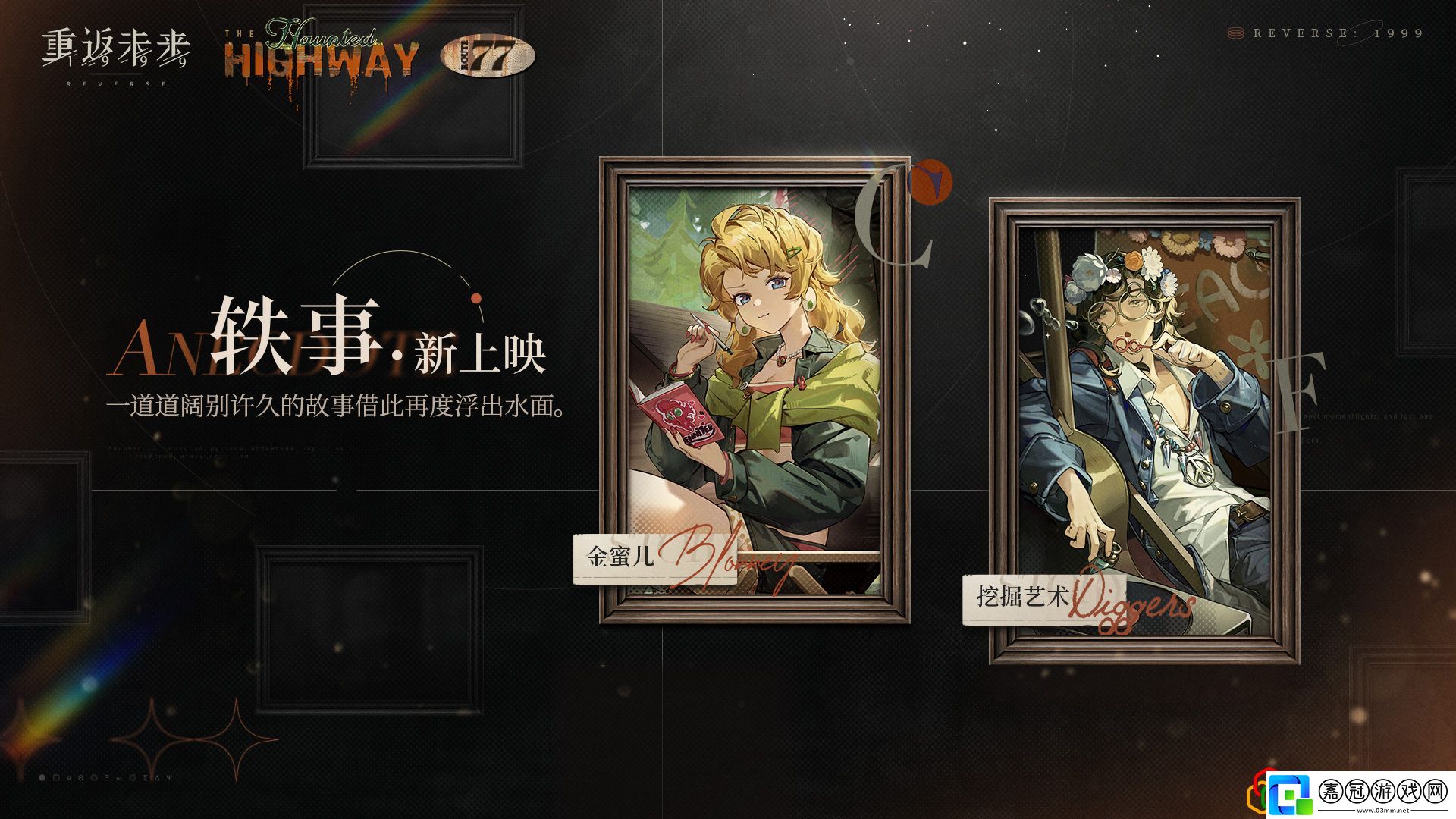 金蜜兒起火點介紹攻略助你掌握節奏