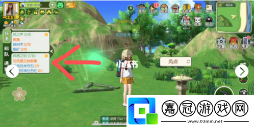 小森生活古老的關守石在哪