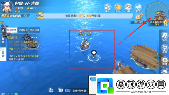 航海王熱血航線幫助廚師任務怎么做幫助廚師任務完成攻略