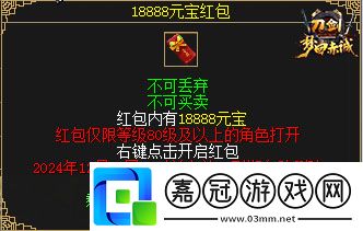 刀劍online11月15日