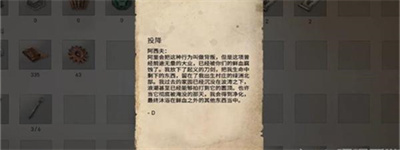 **者護(hù)符獲得方法介紹
