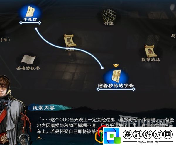 天命奇御2牛舌案二任務(wù)怎么做主線(xiàn)劇情詳細(xì)攻略介紹
