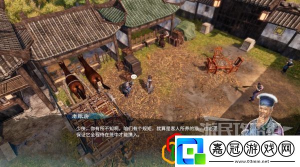 天命奇御2杭州驛站任務怎么做支線劇情詳細攻略介紹