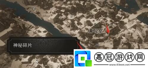 神秘碎片位置介紹