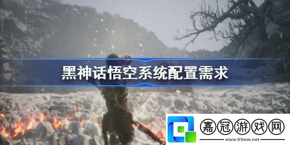 推薦配置是什么游戲音效與戰(zhàn)斗節(jié)奏