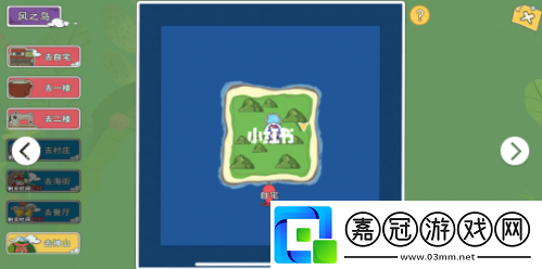 小森生活古老的關守石在哪