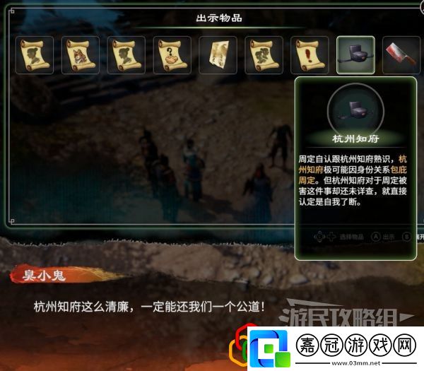 天命奇御2牛舌案一任務怎么做主線劇情詳細攻略介紹