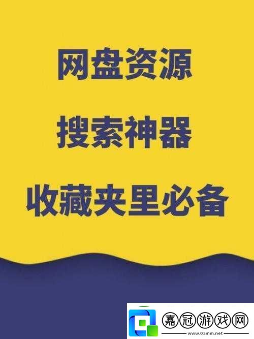 4虎最新能用的是哪個：影視資源搜索神器