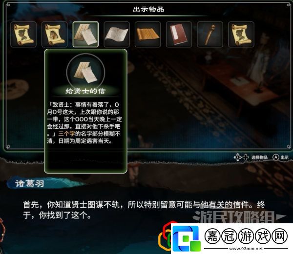 天命奇御2牛舌案二任務(wù)怎么做主線(xiàn)劇情詳細(xì)攻略介紹