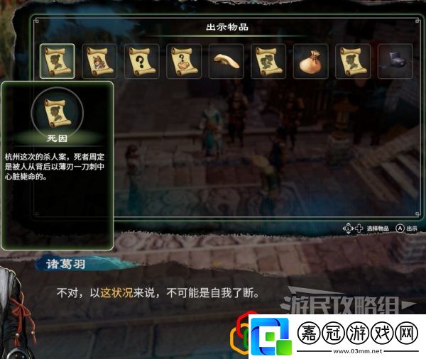 天命奇御2牛舌案一任務怎么做主線劇情詳細攻略介紹