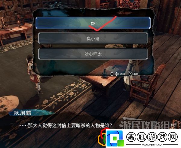 天命奇御2牛舌案二任務(wù)怎么做主線(xiàn)劇情詳細(xì)攻略介紹