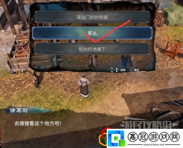 天命奇御2杭州驛站任務怎么做支線劇情詳細攻略介紹