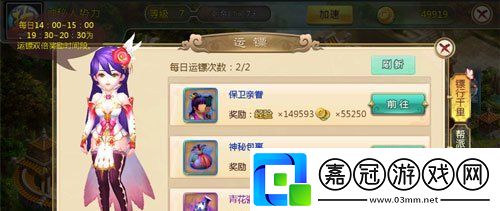 熱血江湖幫派運(yùn)鏢怎么玩