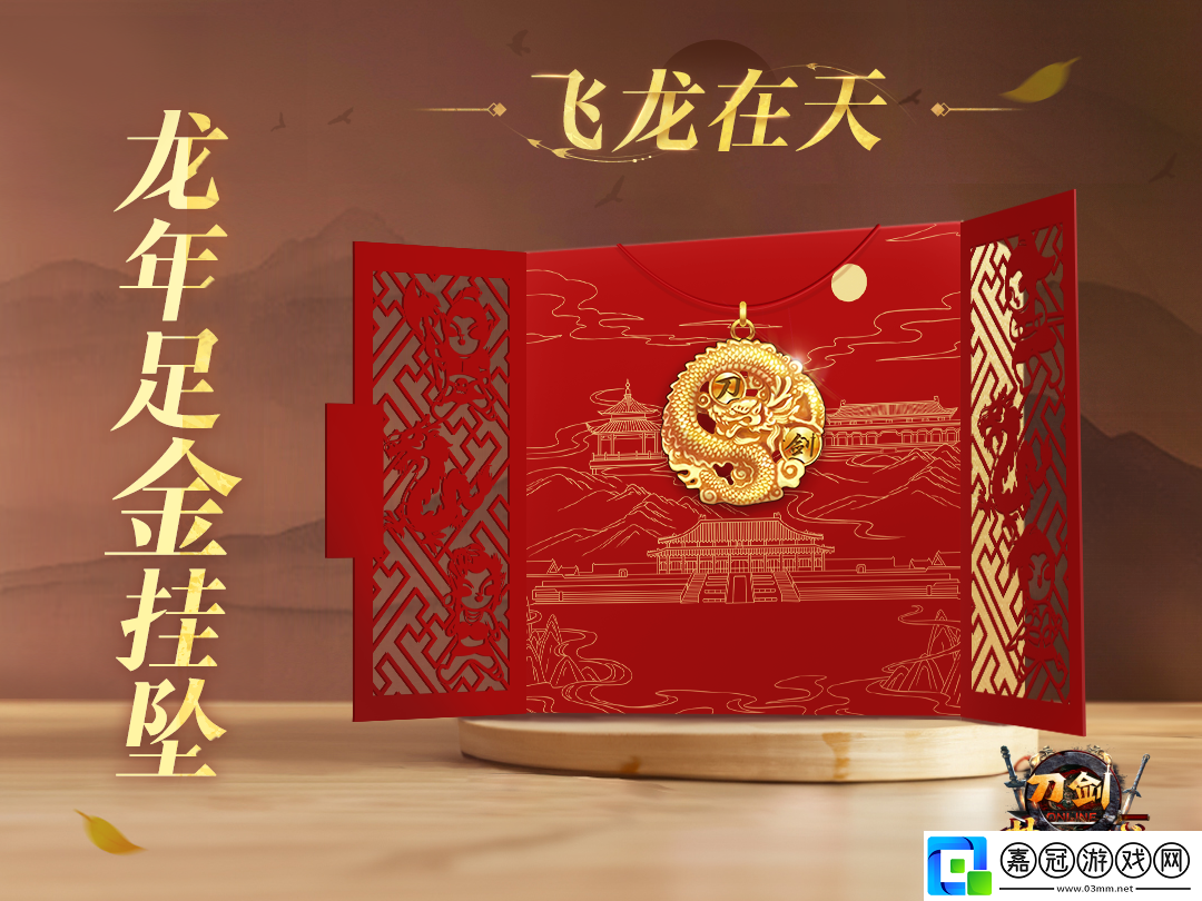 刀劍online11月15日