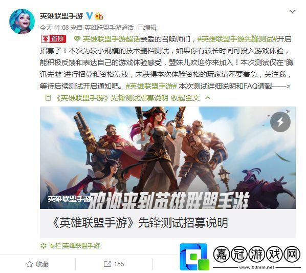 lol手游先鋒內(nèi)測資格怎么得