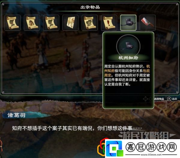 天命奇御2牛舌案一任務怎么做主線劇情詳細攻略介紹