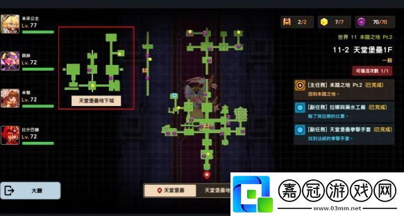 坎公騎冠劍世界11全收集攻略大全