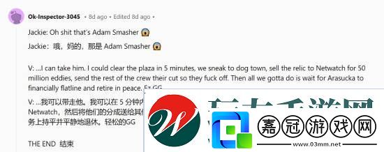 亞當重錘都得喊你爺