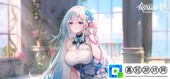 命運圣契星魂徽章怎么獲得-星魂徽章獲取攻略