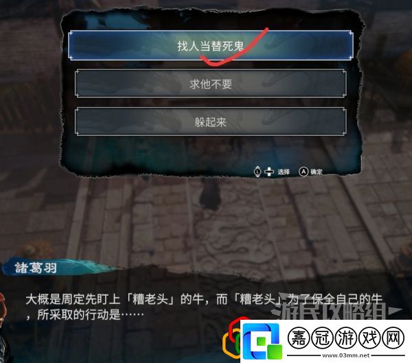 天命奇御2牛舌案一任務怎么做主線劇情詳細攻略介紹