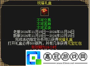 刀劍online11月15日
