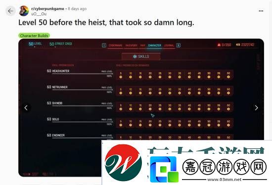 亞當重錘都得喊你爺：賽博朋克2077玩家主線進大廈前升滿級