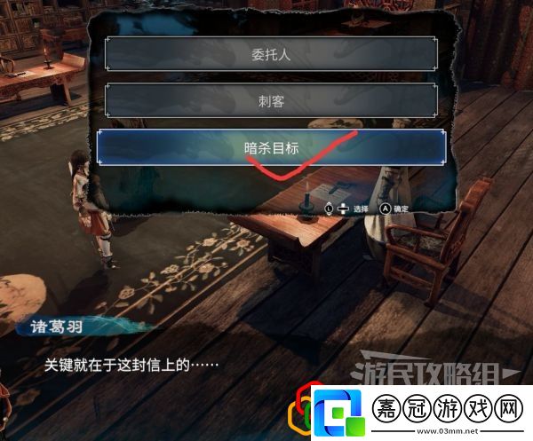 天命奇御2牛舌案二任務(wù)怎么做主線(xiàn)劇情詳細(xì)攻略介紹