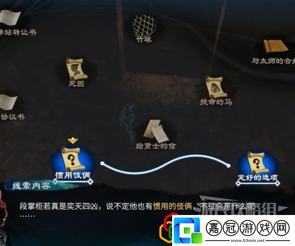天命奇御2牛舌案二任務(wù)怎么做主線(xiàn)劇情詳細(xì)攻略介紹