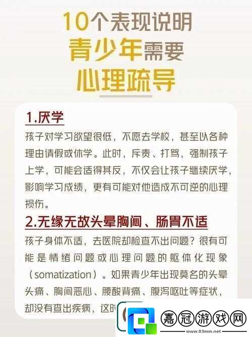試探兒子是否愿意做心理咨詢：關(guān)注孩子心理健康的第一步