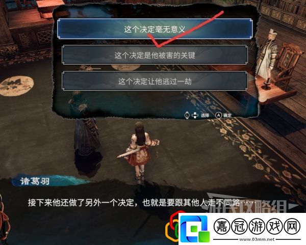 天命奇御2牛舌案二任務(wù)怎么做主線(xiàn)劇情詳細(xì)攻略介紹