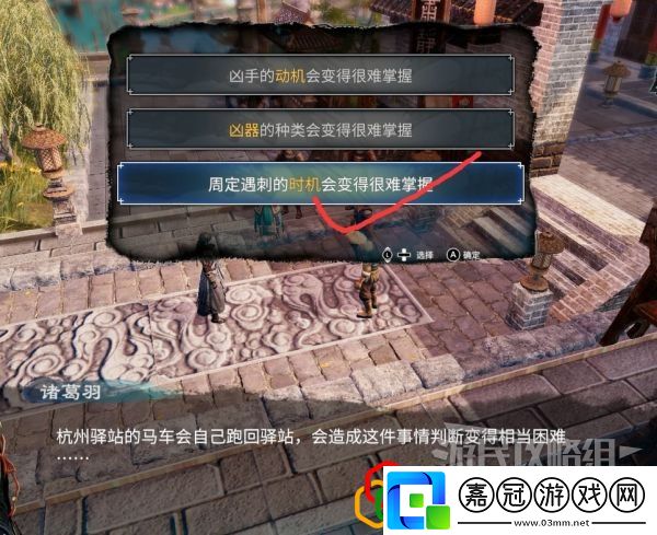 天命奇御2牛舌案一任務怎么做主線劇情詳細攻略介紹